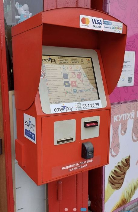 Платіжний термінал