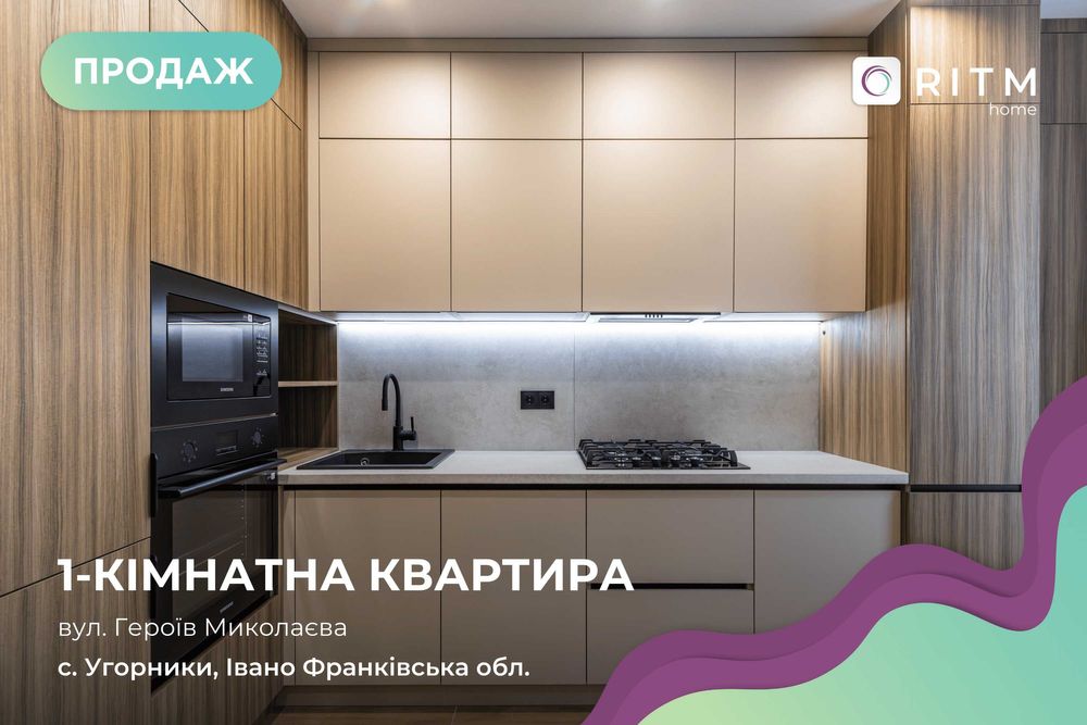 Продається 1-кімнатна квартира в чудовій локації поруч із річкою.