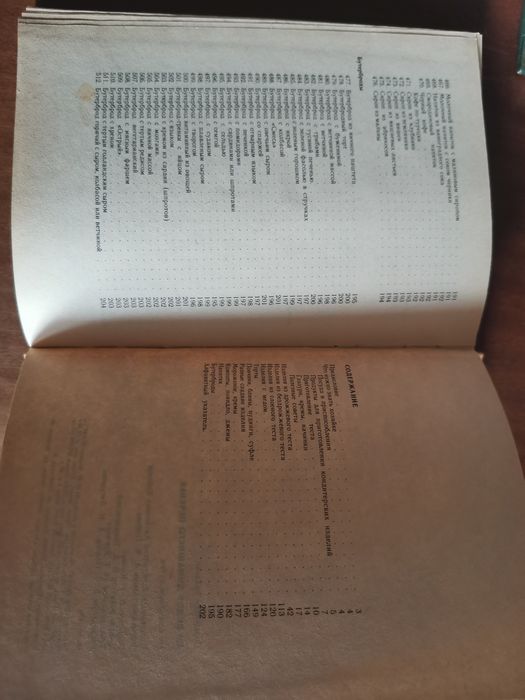 Рецепти печива, бутербродів