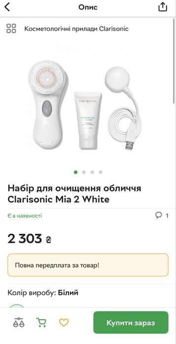 Щітка для очищення та масажу обличчя Clarisonic Mia 2 White
