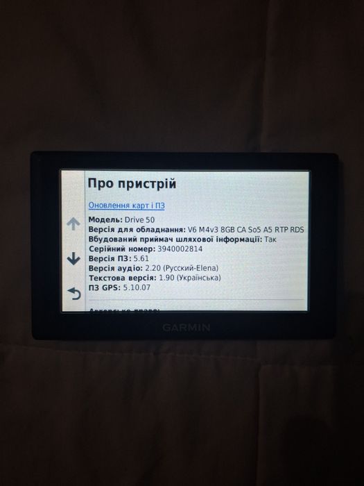 Навігатор Garmin Drive 50