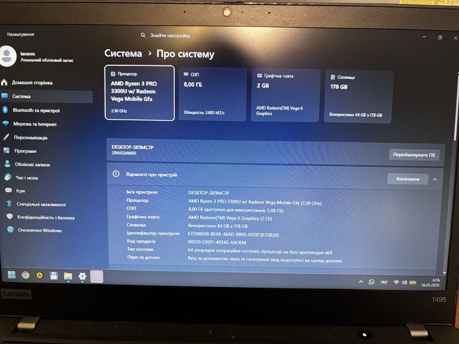 Ноутбук ThinkPad T495