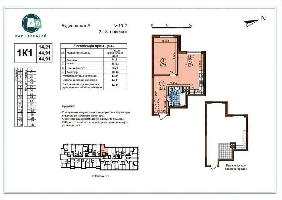 Продаж!!! Однокімнатна квартира ЖК Варшавський 3 будинок 10.2 поверх 6