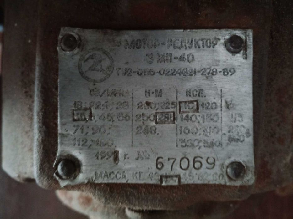 Редуктор ЗМП 40, 285 н/м, исп 10, 15,5 об мин. Харьков- самовывоз