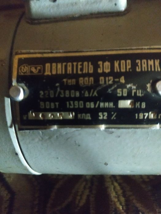 Продам трёхфазный электродвигатель АОЛ012-4