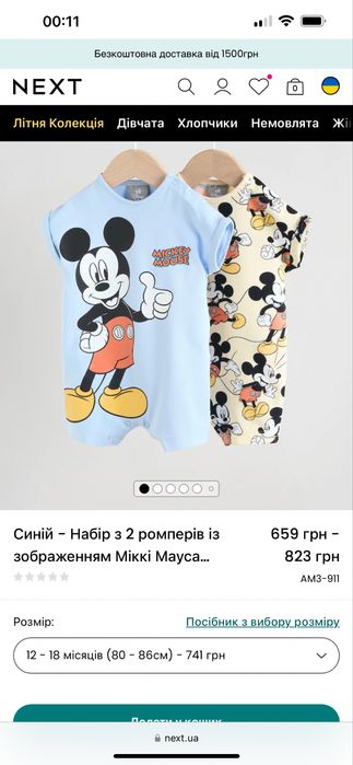 Ромпер набір з 3 шт фірма Next Disney