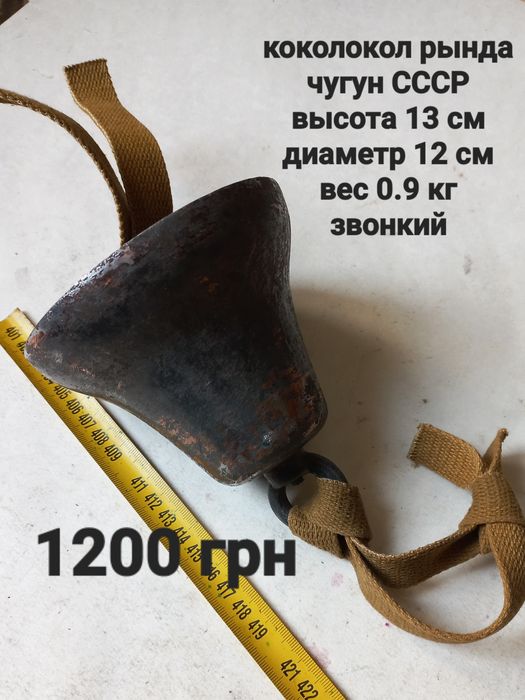 Колокольчик старинный бронзовый  .Колокол Валдай