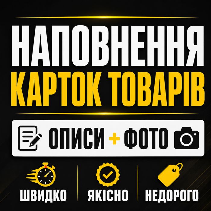 Наповнення карток товарів + опис та фото
