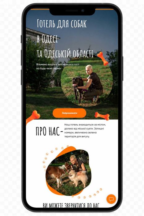 Лендінг для Бізнесу під Ключ | Односторінковий Сайт | Професійна розробка Сайтів