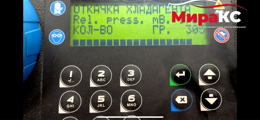 Заправка автокондиционеров /Диагностика  кондиционеров авто