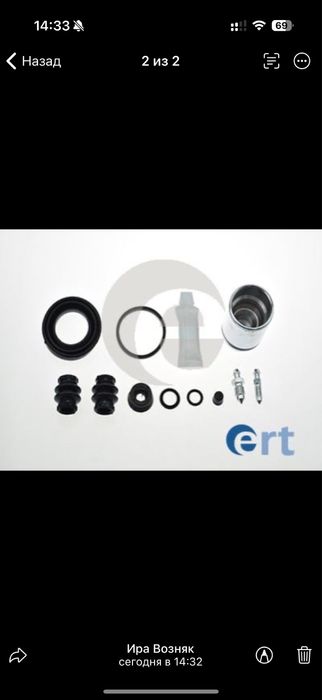 Ремкомплект суппорта 401380