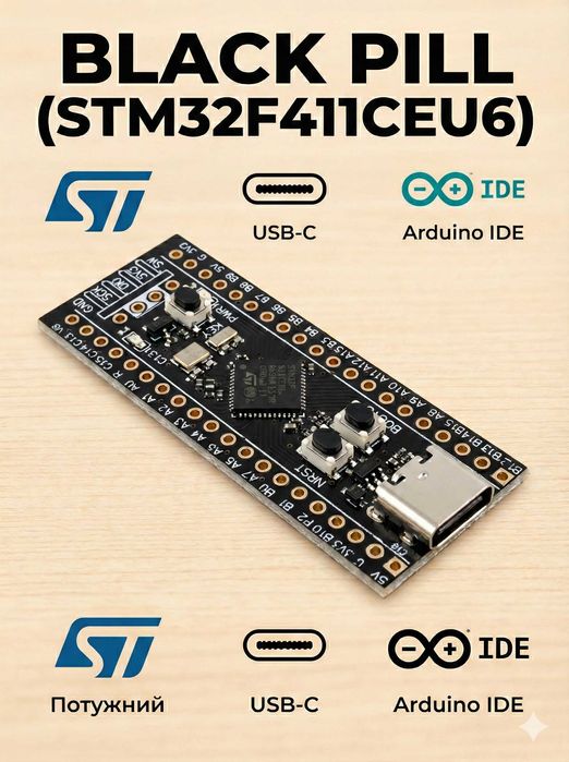 STM32F411CEU6 Black Pill у корпусі, програматор ST-Link V2 | Набір