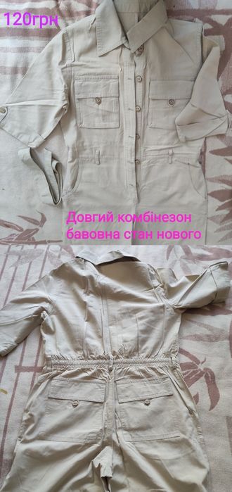 Жіночий одяг (S/M) дешево