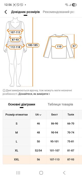 Світшот з рукавами "кажан" р.50-54