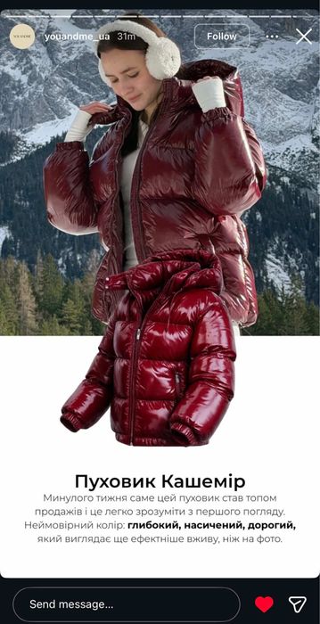 Куртка трендова