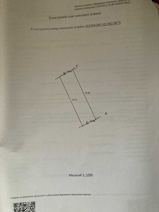 продам земельну ділянку площею 0,1400 га с. Вербовець