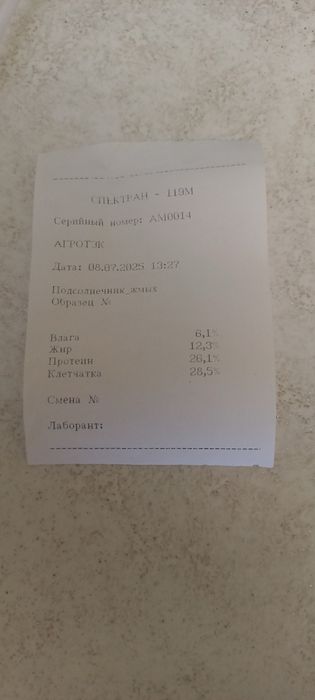 Макуха кормова 28%_30%