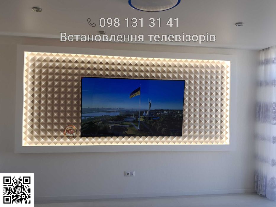 Встановити Монтаж Телевізора на стіну Установка Повесить ТВ на стену