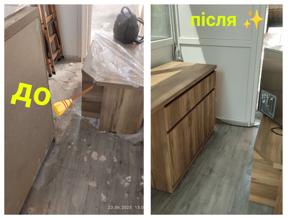 Прибирання приміщень