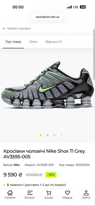 Кросівки чоловічі Nike Shox TL