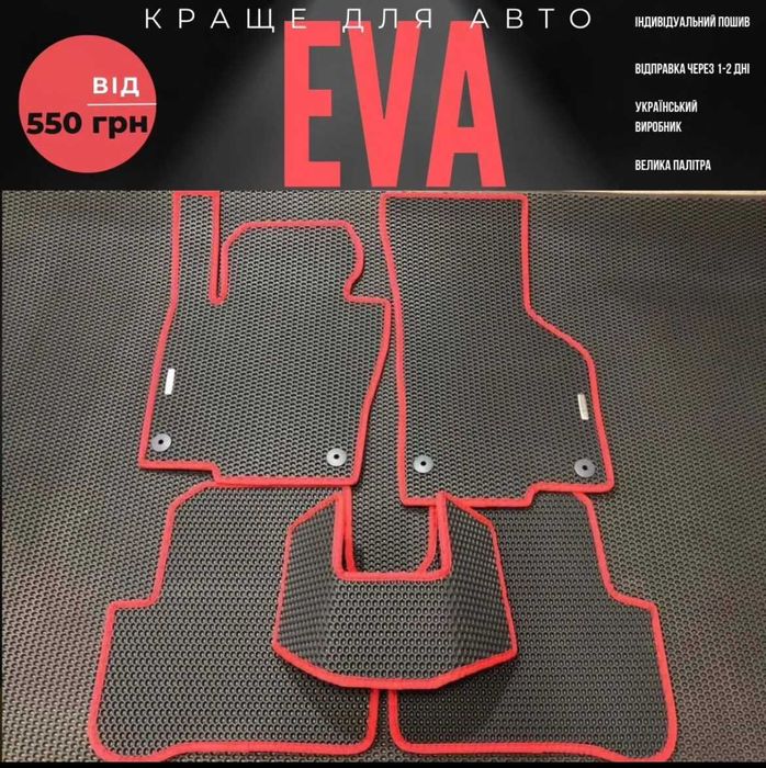 РОЗПРОДАЖ EVA ЕВА Коврики в авто Багажник Volkswagen Skoda Audi + 2 ЛОГО
