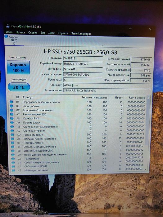 HP Envy 17 j-100t 16gb
