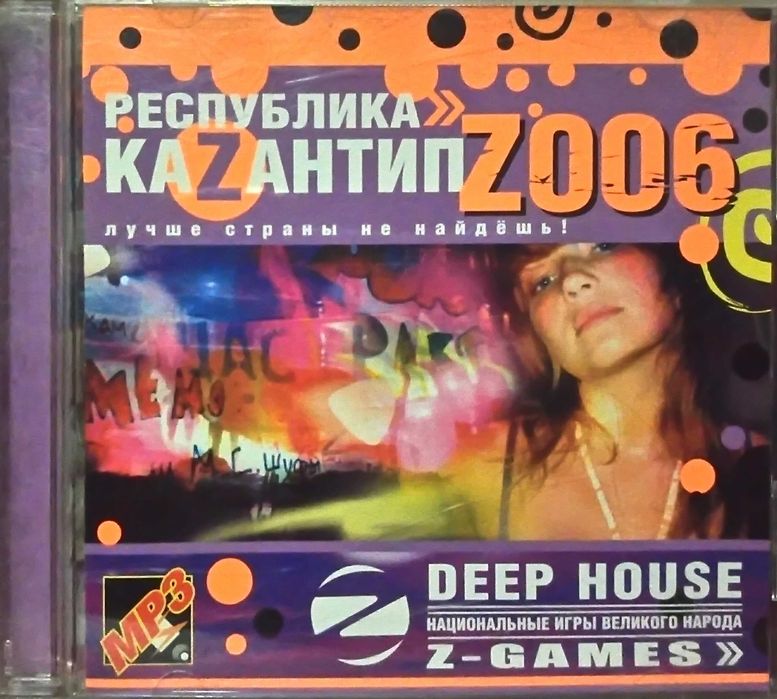 Диски музичні MP3 'Республика Каzантип': 1 300 грн. - CD / DVD