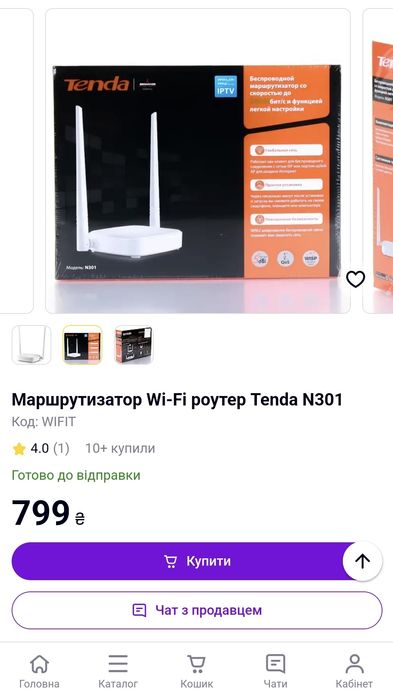 Wi-Fi роутер Маршрутизатор Tenda  N301
