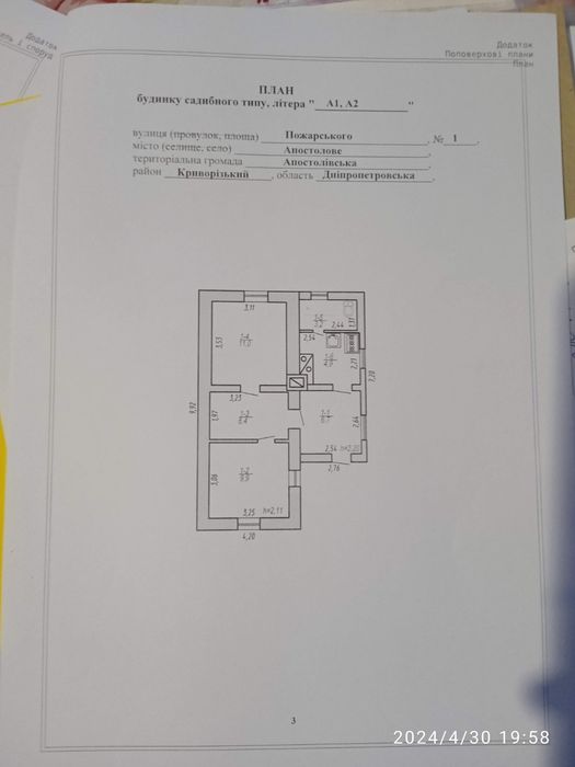 Продам будинок срочно!!!