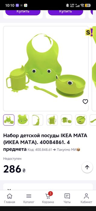 Слюнявчик с корытом нагрудник с карманом фирмы IKEA MATA б/у