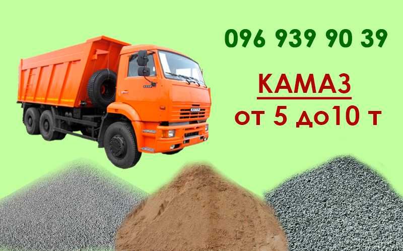 Щебень Отсев Шлак Песок