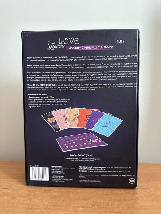 Love фанты Гра для двох романтична