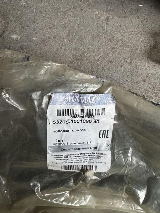 Гальмівні колодки КАМАЗ