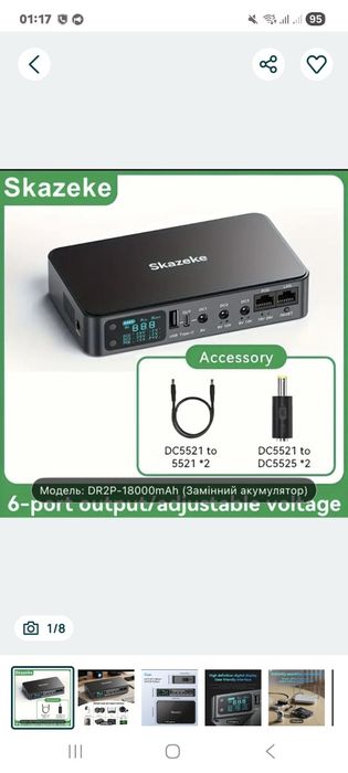 ДБЖ Mini Ups Skazeke 18000mAh.