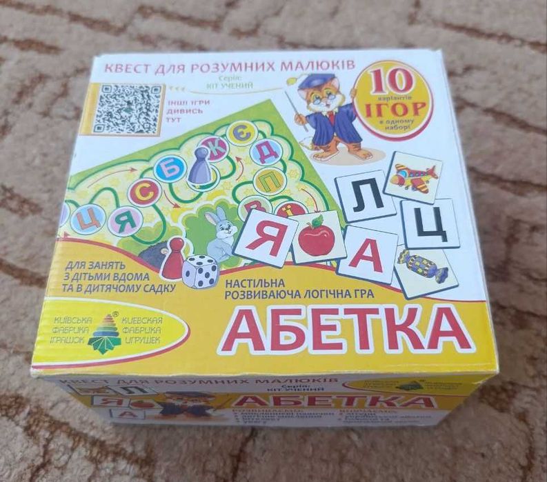 Настільна розвиваюча гра абетка