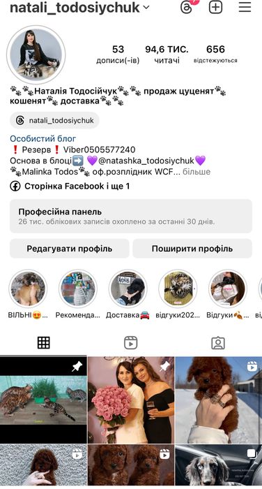 Дуже мила та няшна дівчинка