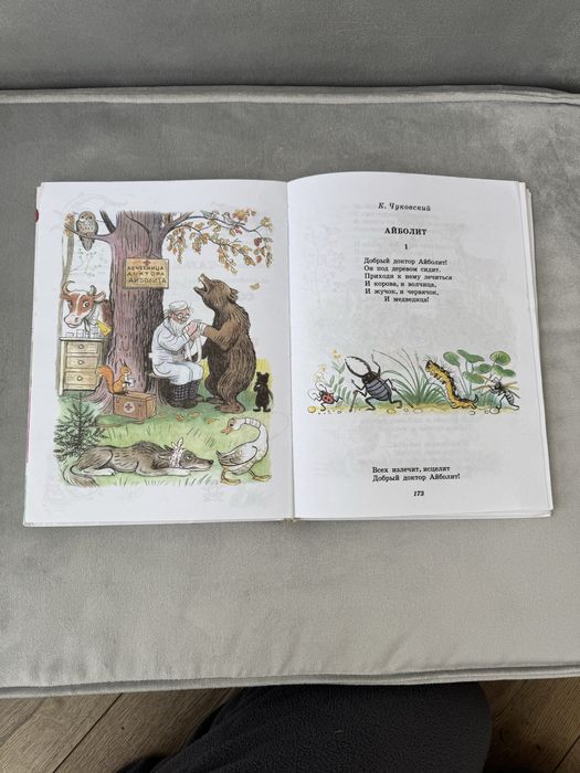 книга сказок В. Сутєєва