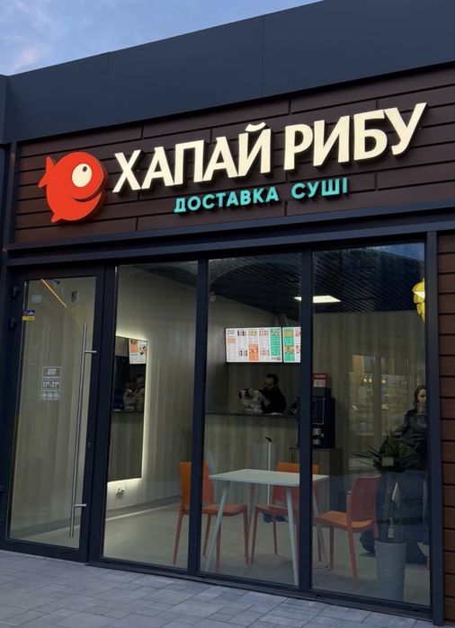 ХАПАЙ РИБУ-прибуткова франшиза доставки суші з окупністю до 12 місяців