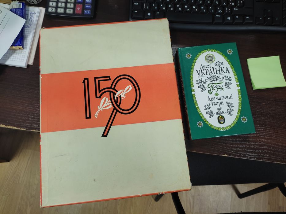 Тарас Шевченко - Кобзар