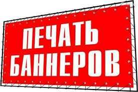 Печать баннеров • Оклейка плёнкой Oracal • Неоновые вывески Лайтбоксы