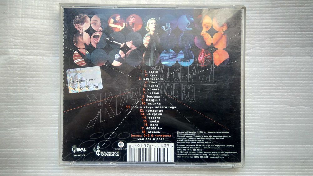 CD Компакт диски популярных исполнителей