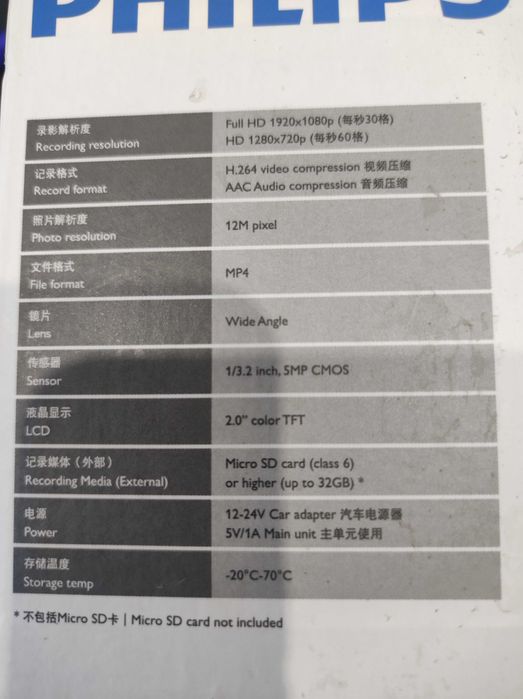 Відеореєстратор Philips CVR300/00