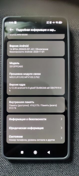Продам телефон Poco m6 pro