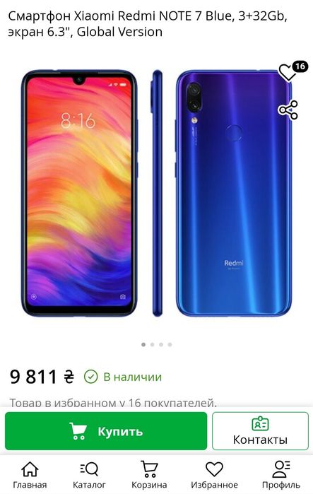 Смартфон Xiaomi Redmi NOTE 7 Blue, 3+32Gb, экран 6.3