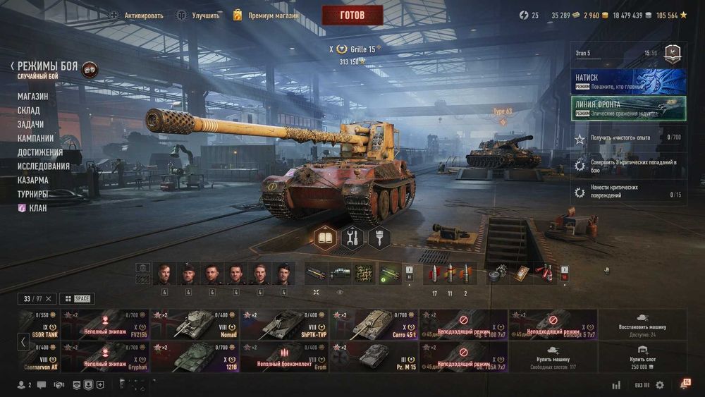 Аккаунт WOT Eu 70 топов в ангаре+ 33 прем танка