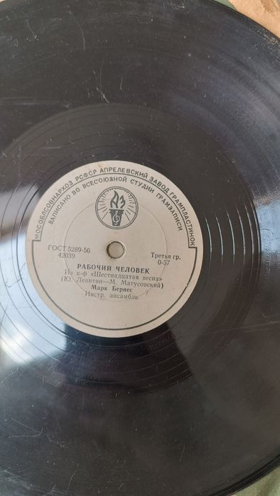 Платівки. Патифонні платівки