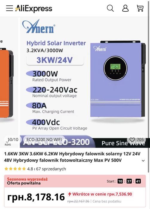 Гібридний сонячний інвертор