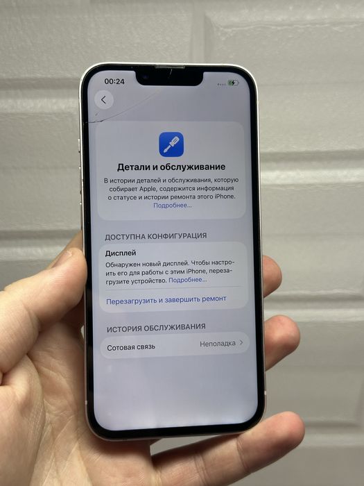 Iphone 13  під відновлення