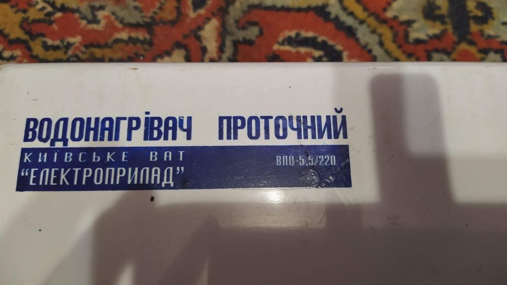 Водонагреватель обмен-продажа.