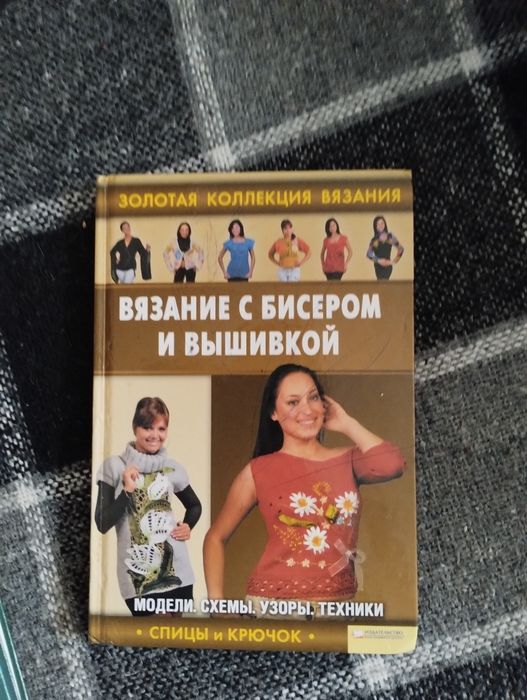 Колекція книг по вязанию